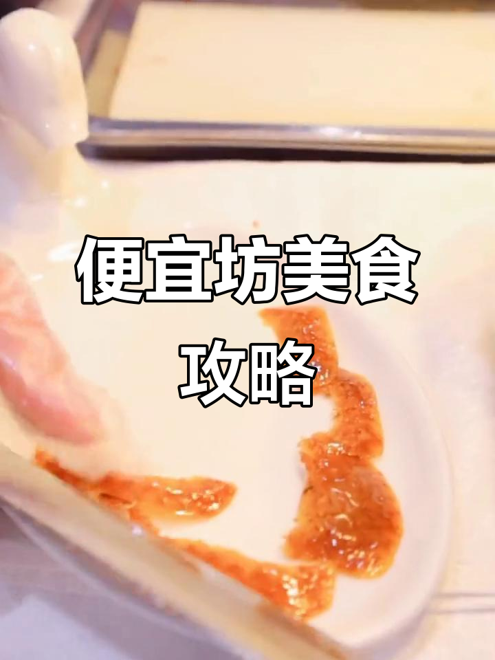 北京便宜坊,美食天堂不容错过!
