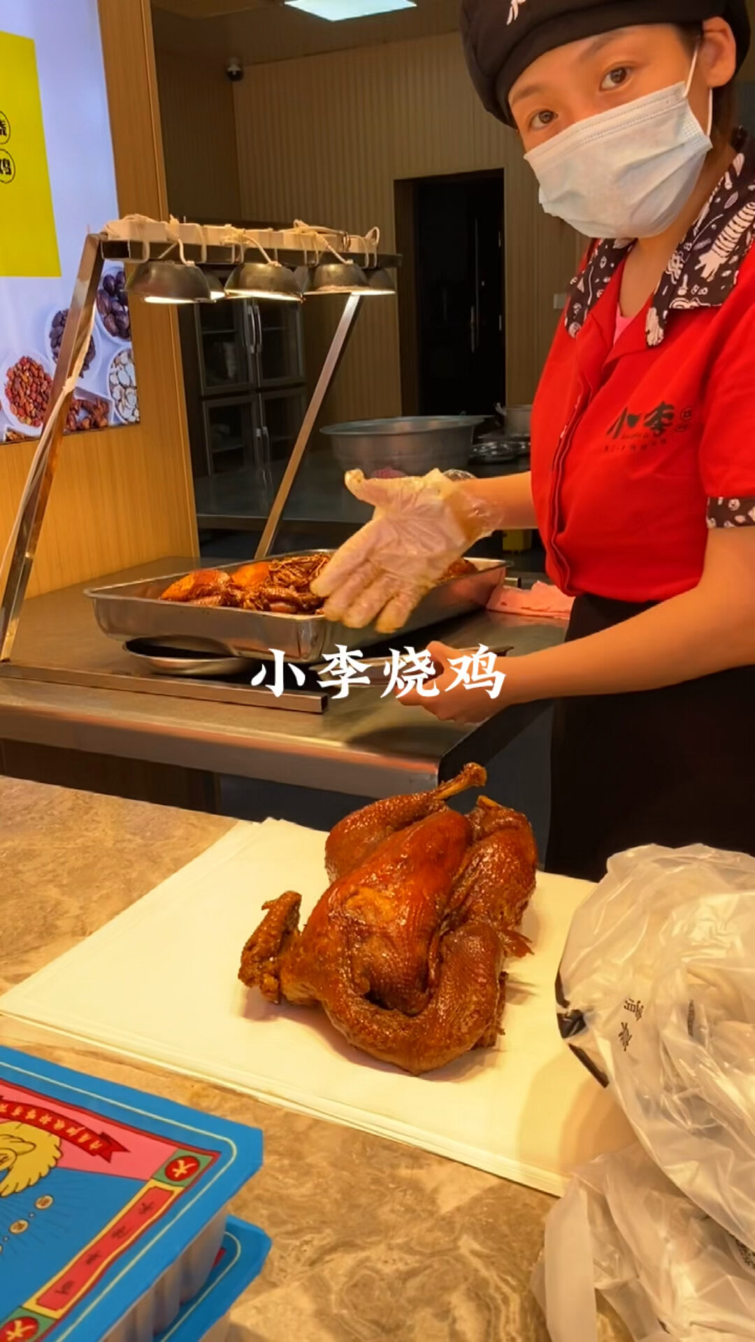 天津太好了|百年老字号小李烧鸡
