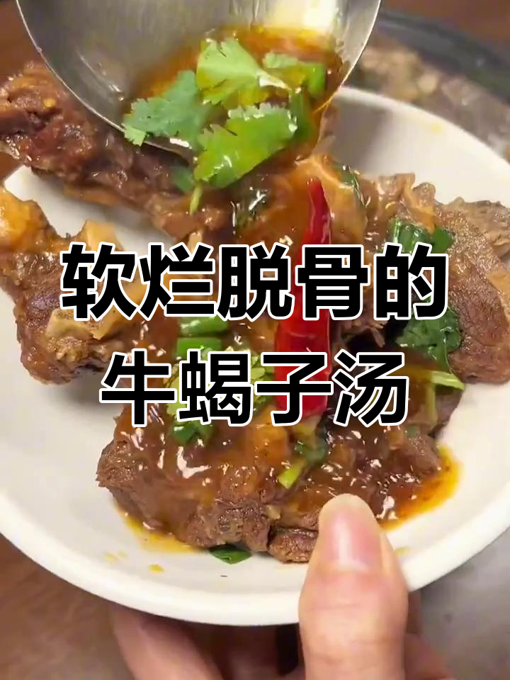 牛脊骨炖汤,骨头缝里全是肉,火锅底料一放更香
