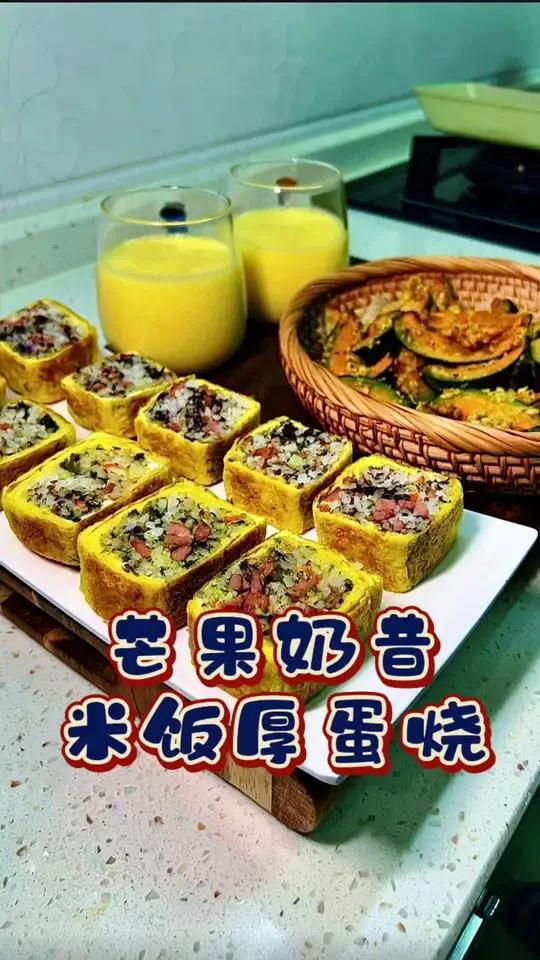 元气早餐|又到了开学的时间,不知道给孩子吃什么早餐可以试试这个搭配,把蔬菜藏在鸡蛋里,简单