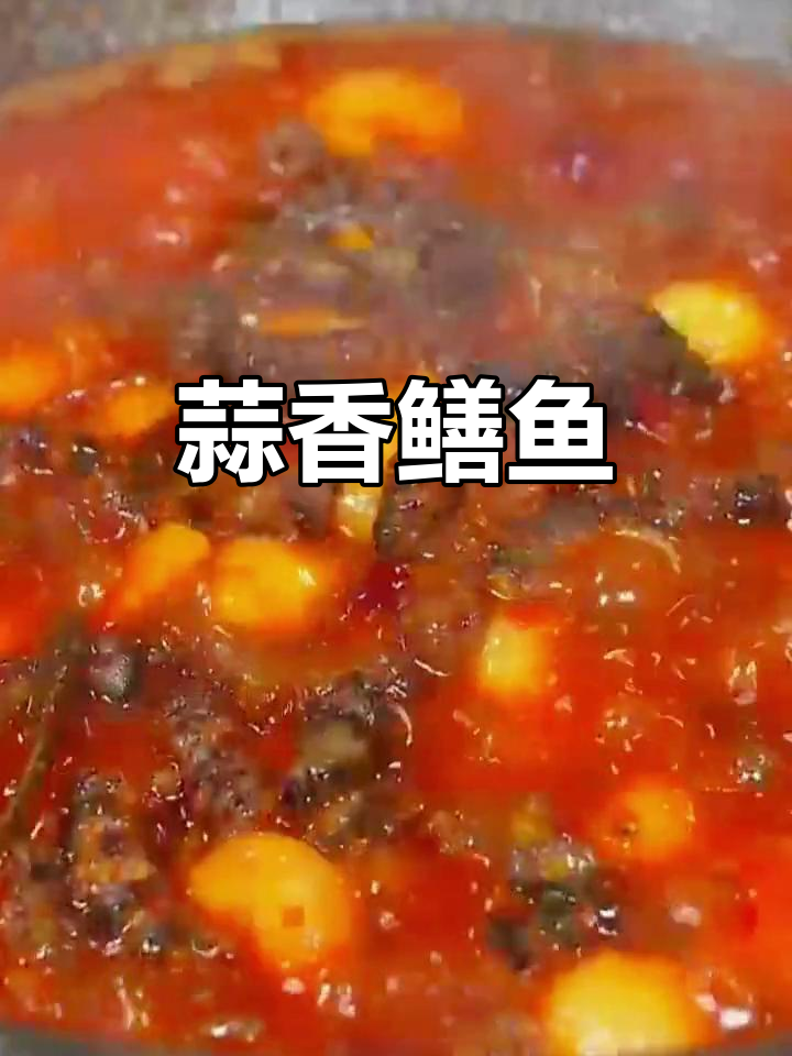 川味蒜香鳝鱼,去腥又提鲜,做法超简单