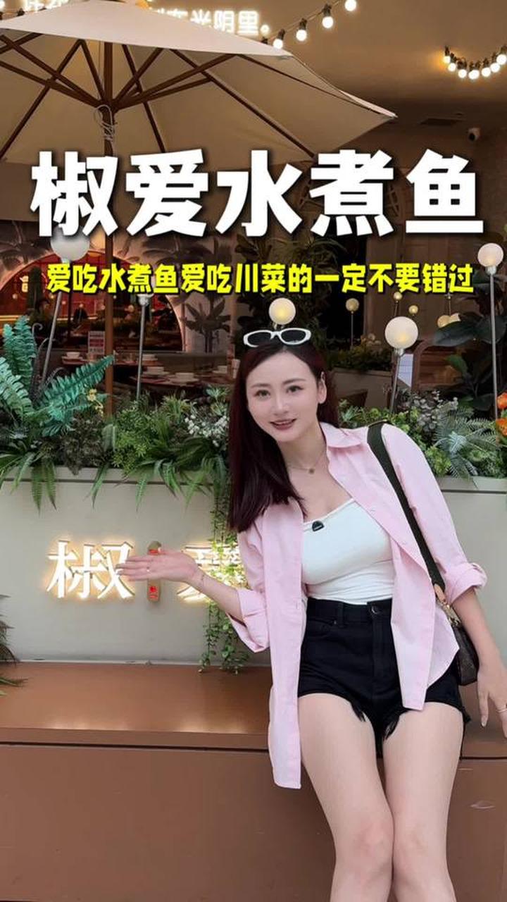 椒爱的水煮鱼配饭太下饭,搭配沙拉超美味