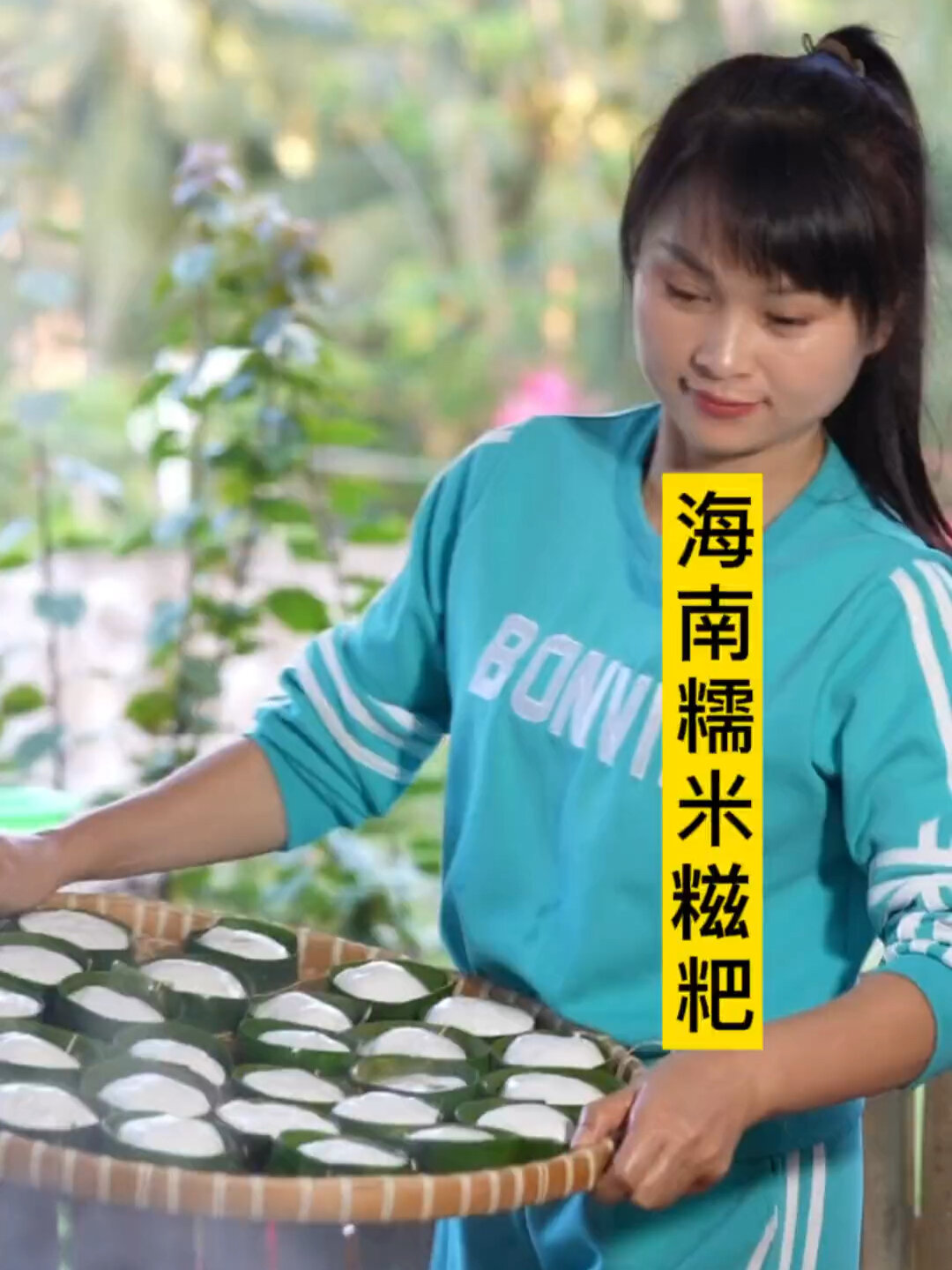 海南糯米糍粑