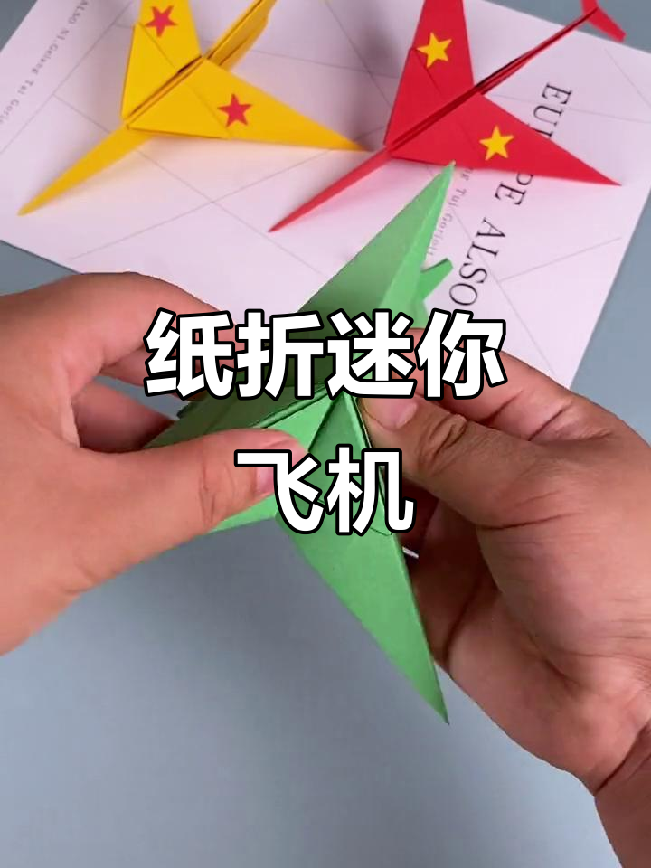 用4张纸折出超萌立体小飞机,简单又有趣!