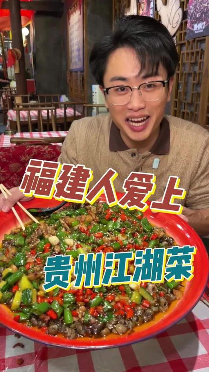 不吃辣的福建人爱上贵州饭菜，却惹上痔疮
