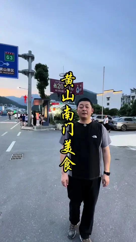 黄山脚下 哪里吃特色菜呢?价格不高又好吃,寨西人家好去处  黄山杨先生