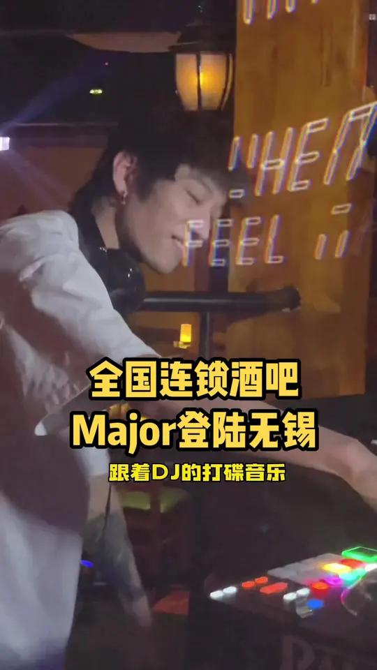 全国连锁酒吧么哈(major),正式登陆无锡,新店开业1元12瓶青岛啤酒,还有现场打碟,氛