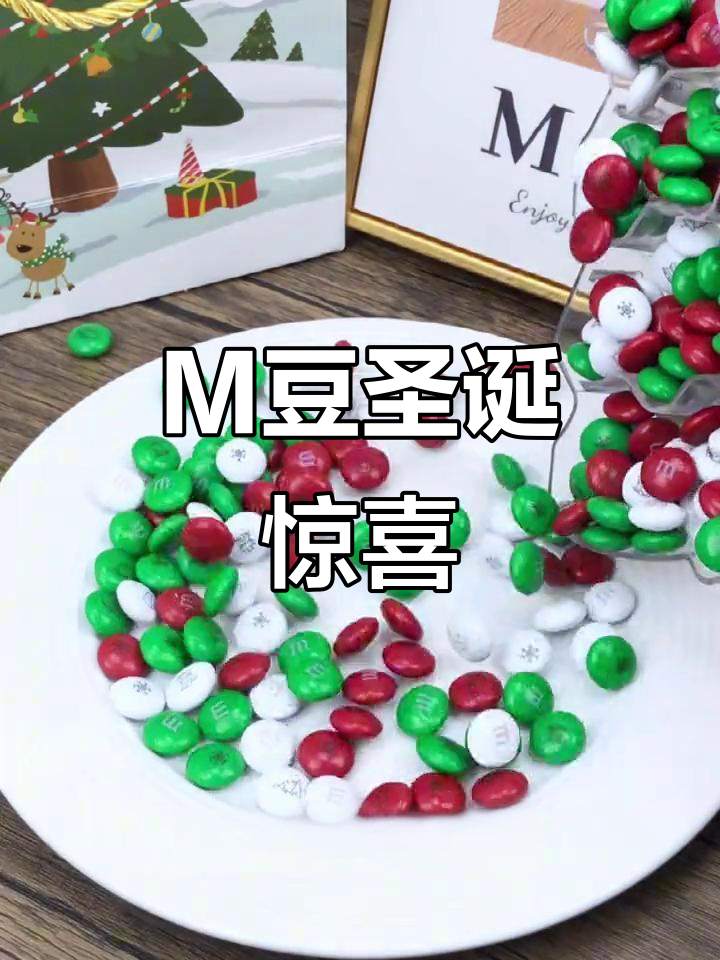 圣诞限定M豆巧克力,拼出温馨树形,节日气氛满满!