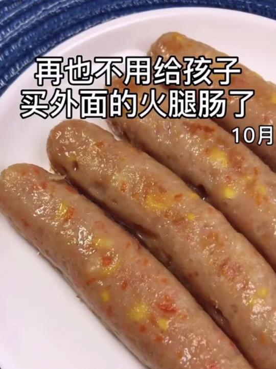 10月龄辅食:自制鸡肉玉米肠,不用到外面买