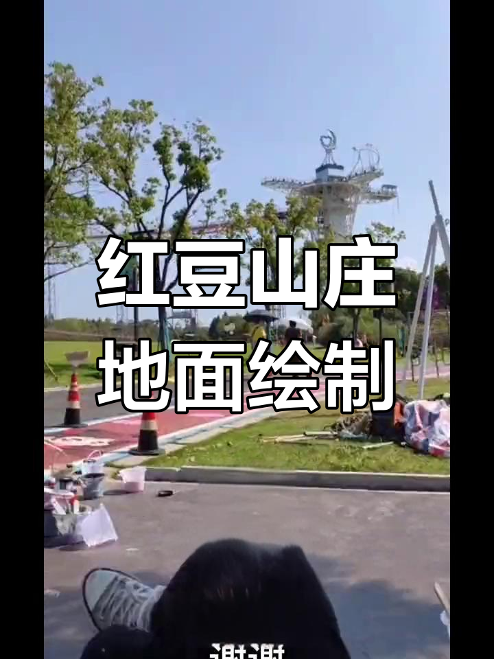 常熟红豆山庄中秋彩绘完成,情侣乐园新体验