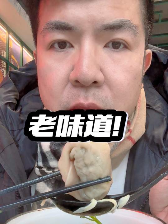 荠菜鲜肉大馄饨，厚皮超实在！