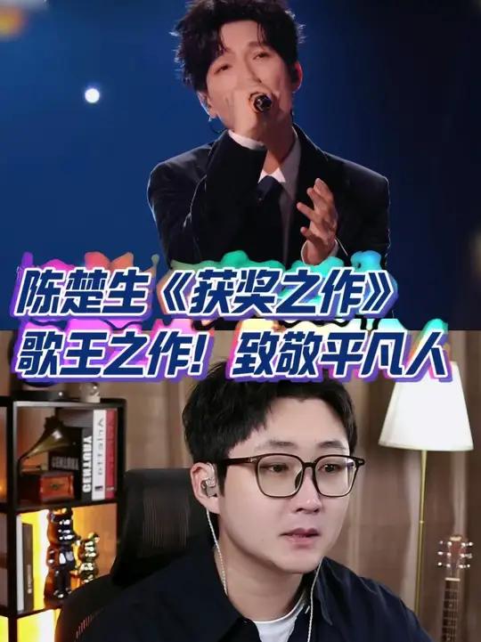 别在深夜听！陈楚生的获奖神作，藏着我们不敢回头的青春与遗憾 陈楚生的这首获奖作品，不仅是他