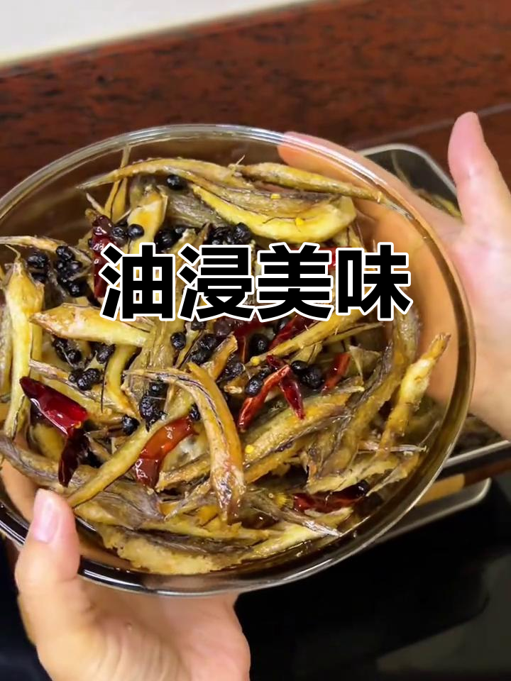 季节正好,做几顿香浓油浸鸡腿鱼,味道绝佳!