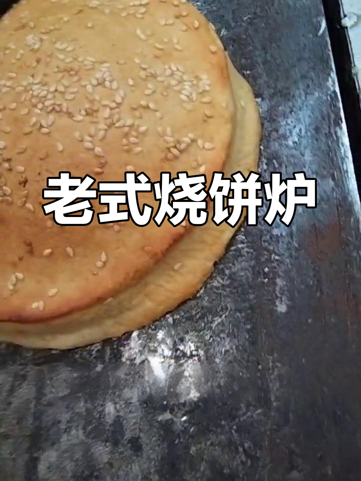 传统燃气铁板烧饼炉的使用技巧