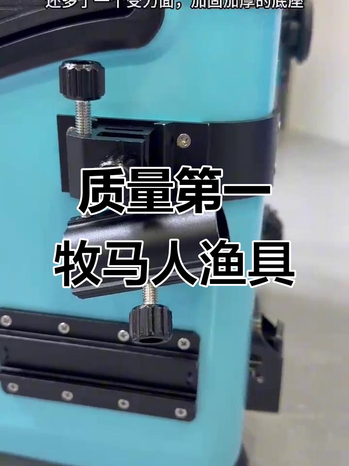 牧马人渔具:质量与诚信并重,配件升级更高效