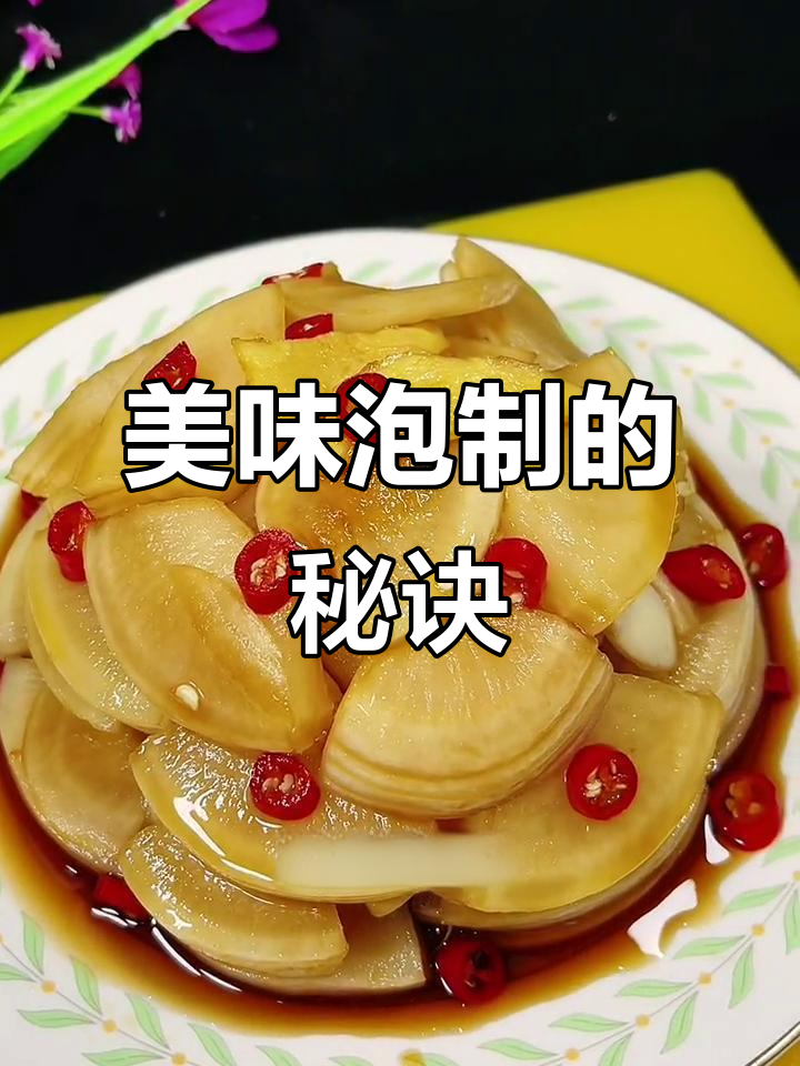 用大汤勺量调料,泡制美味又美观,记得关注哦!