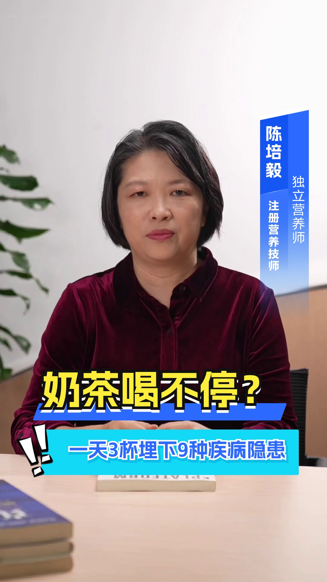 奶茶喝不停?一天3杯埋下9种疾病隐患