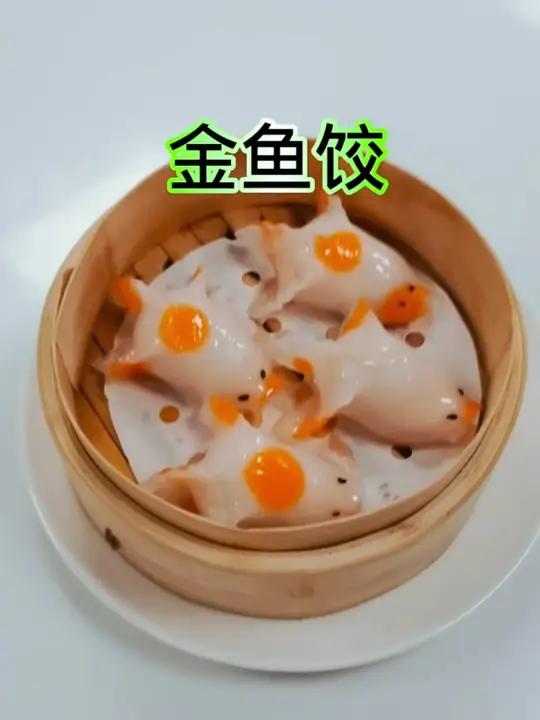 金鱼饺做法 金鱼饺 金鱼饺子 象形金鱼饺