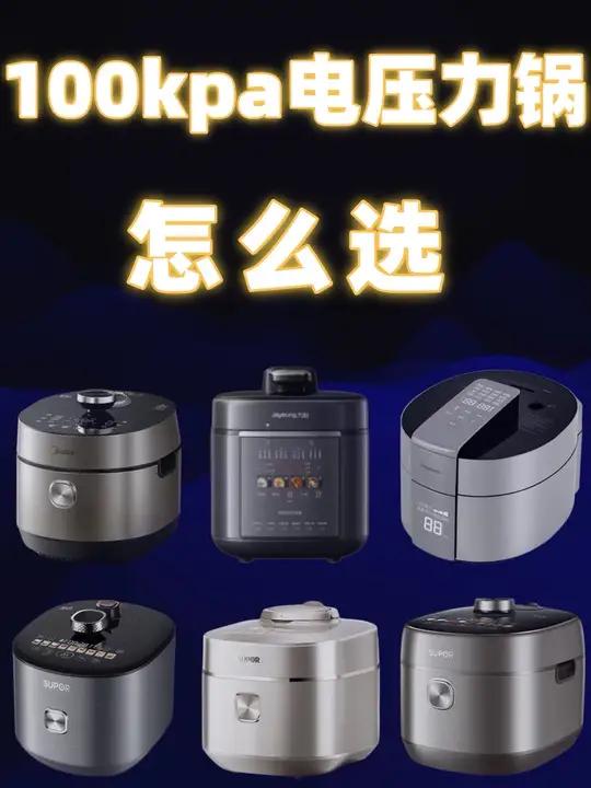 100帕的电压力锅什么时候成白菜价了?!九阳50H160这是在搞事情!399的100kpa