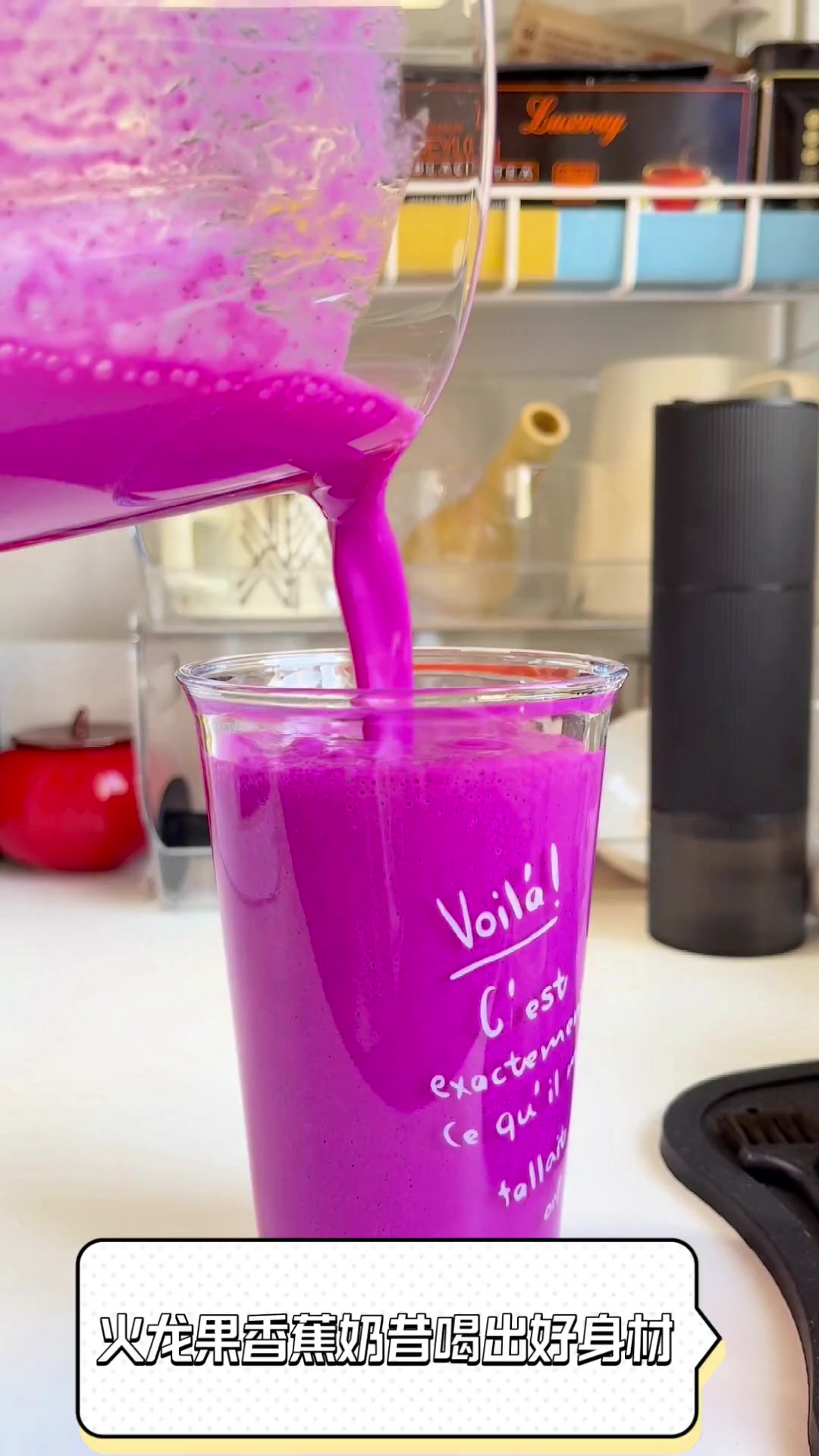 火龙果香蕉奶昔喝出好身材
