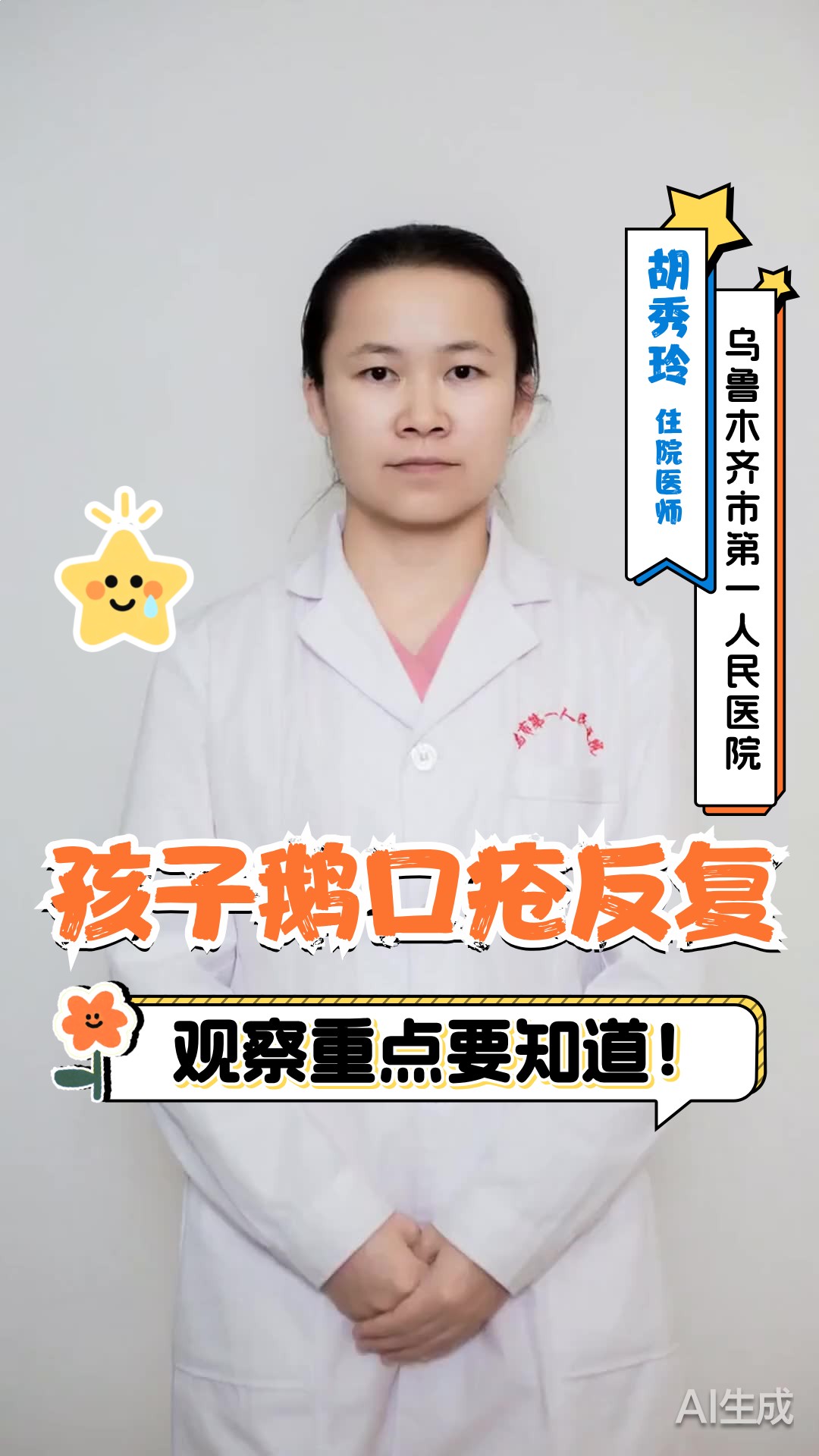 儿童两个月内3次口腔鹅口疮反复在家观察重点是什么