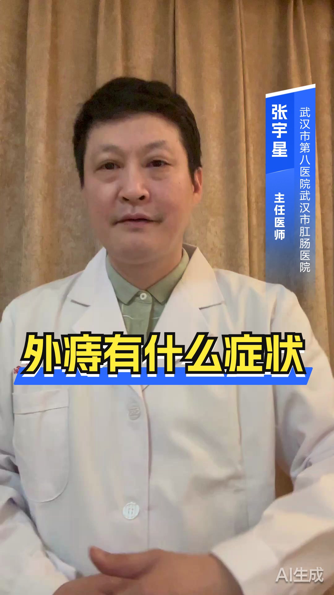 外痔有什么症状?