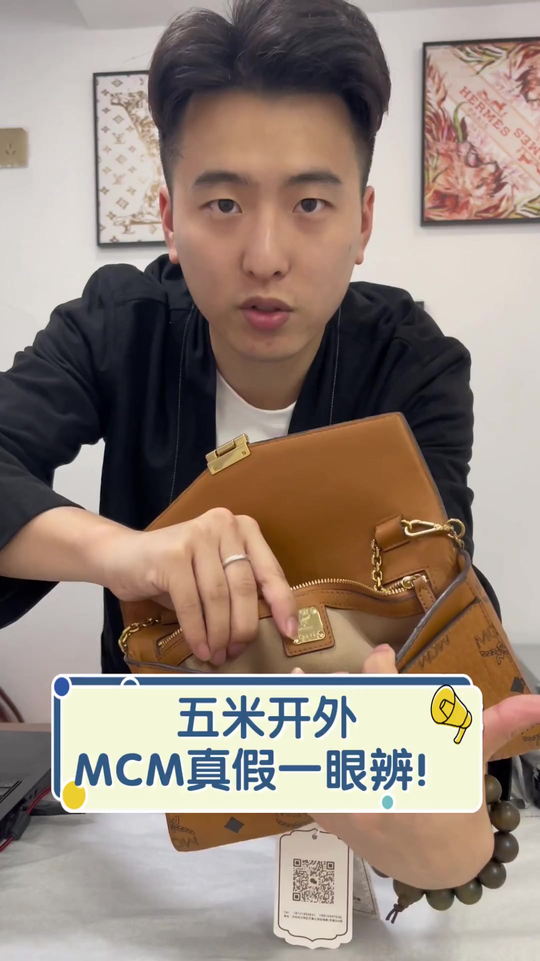 五米开外,MCM真假一眼辨!