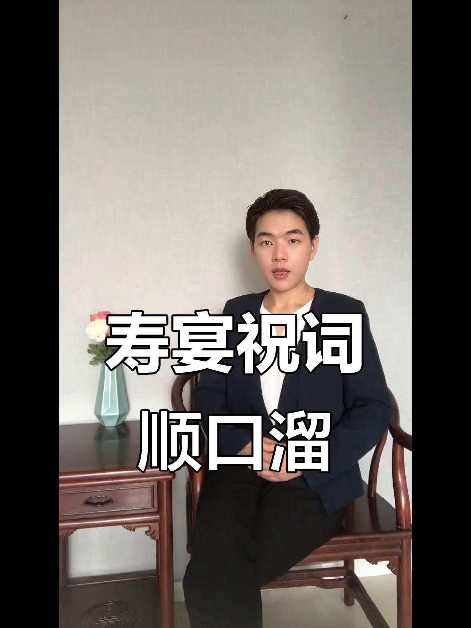 长辈生日祝福顺口溜,切蛋糕时说最合适