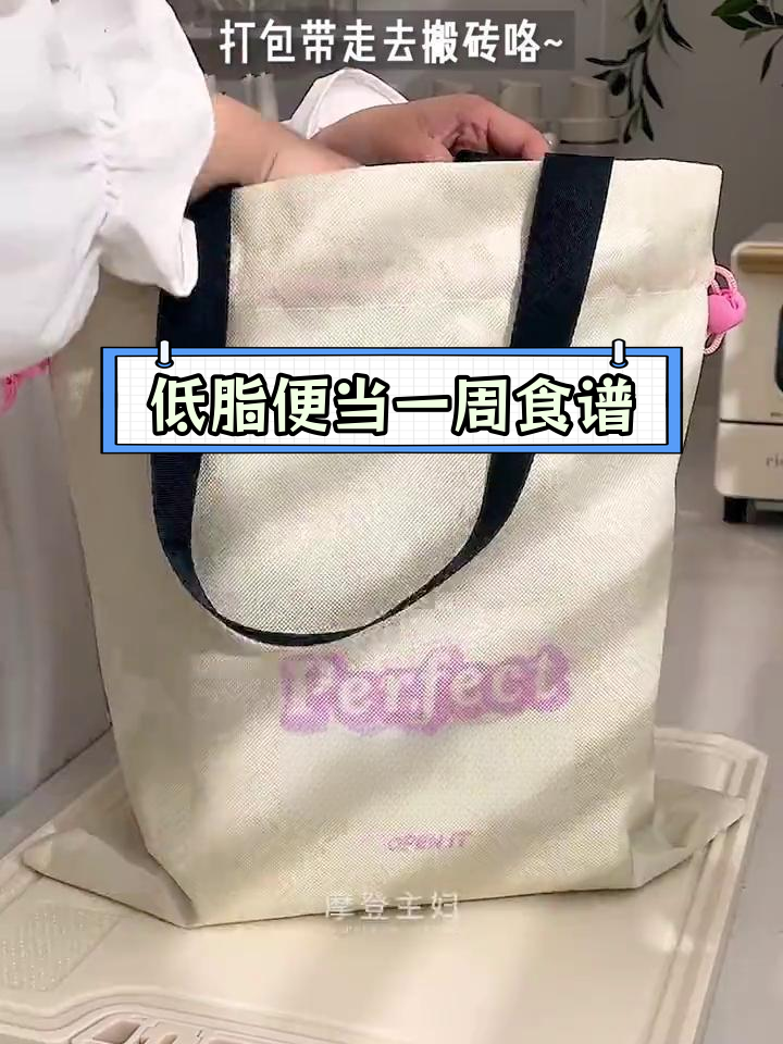 一周低脂午餐搭配,轻松减脂不靠饿