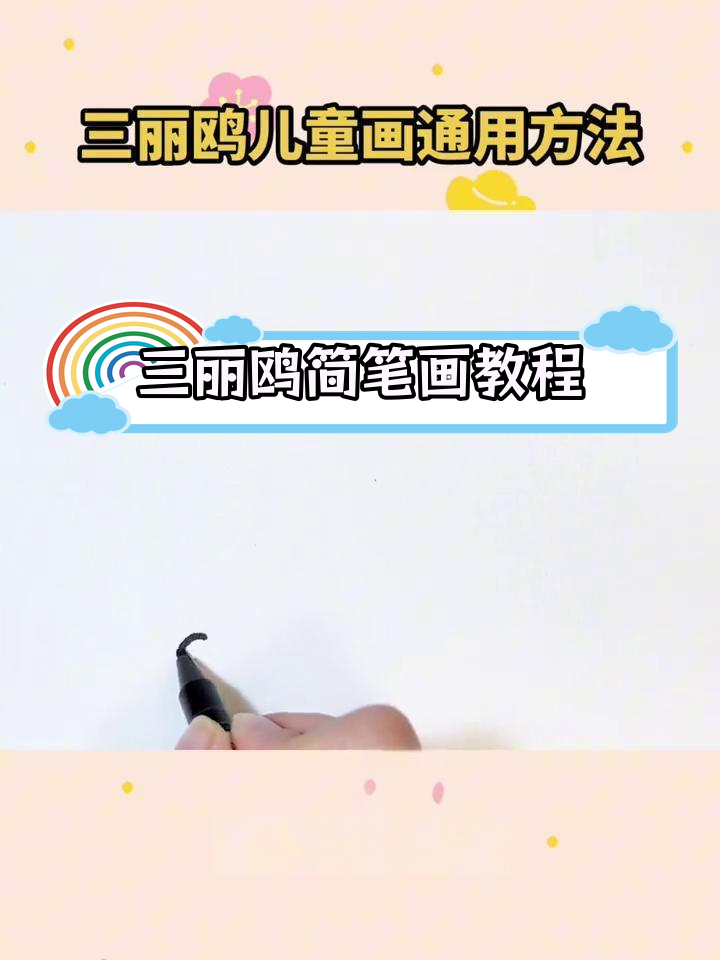 轻松学会画三丽鸥角色:布丁狗、玉桂狗等