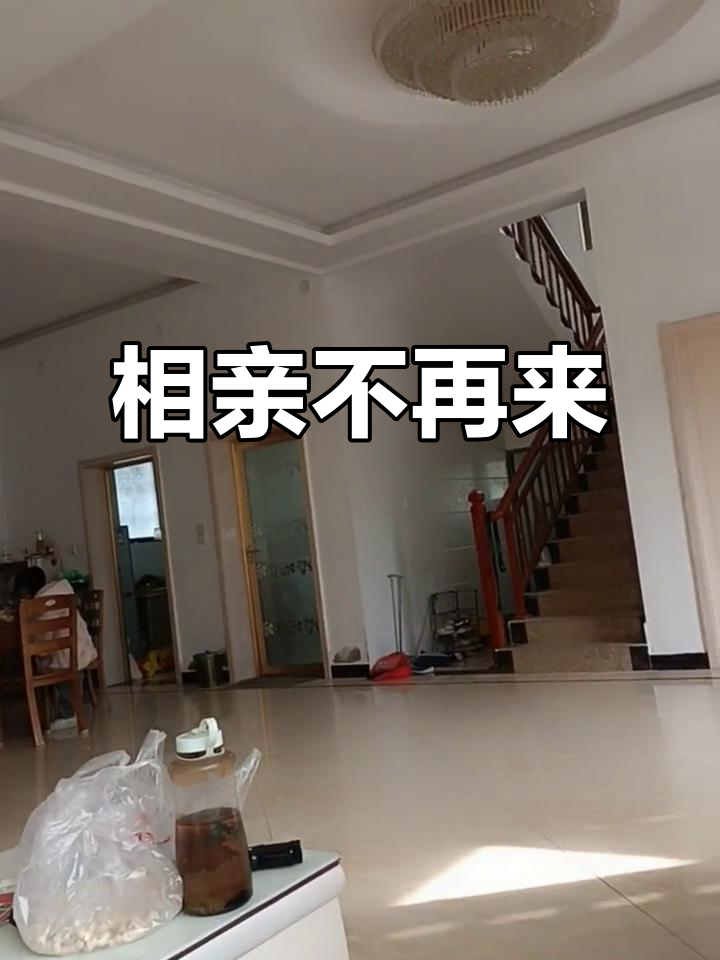 结婚后媒人消失,鸡子酒都备好了,再不来我就要走了!