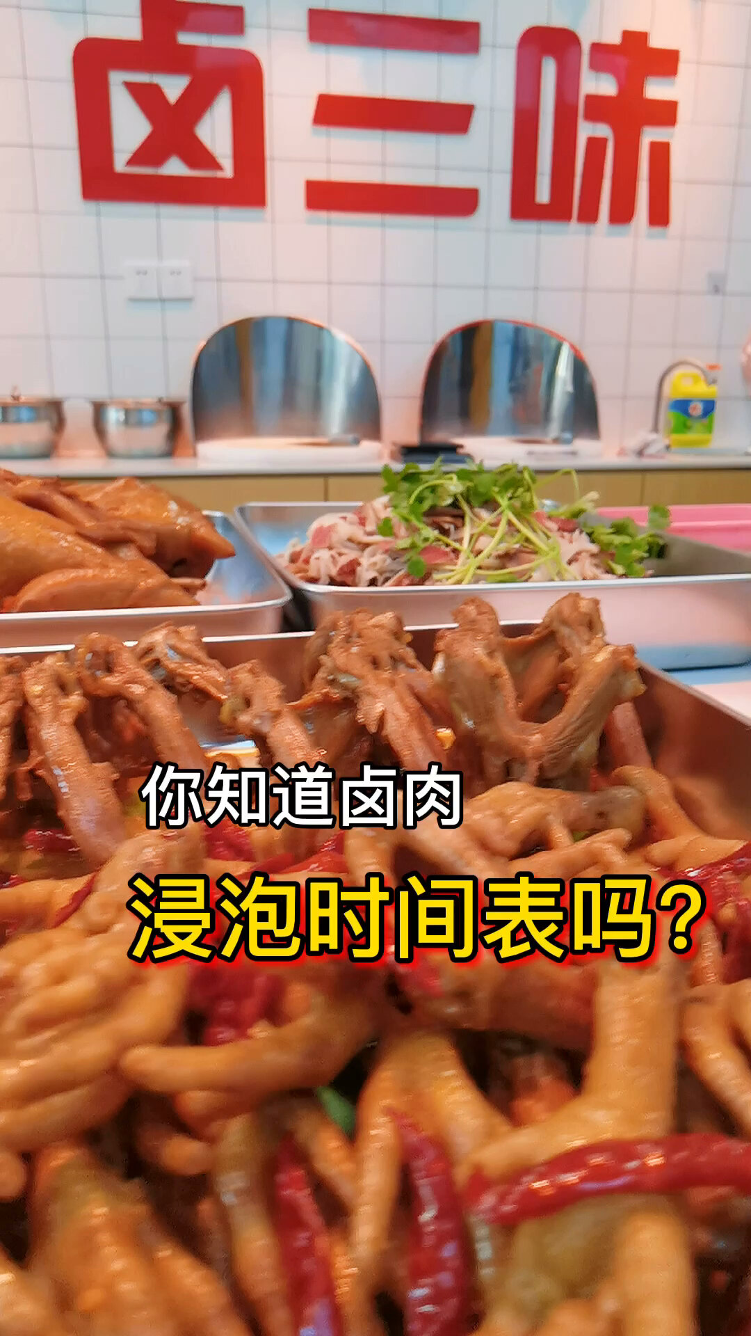 全网最全卤肉浸泡时间表,仅此一份值得收藏