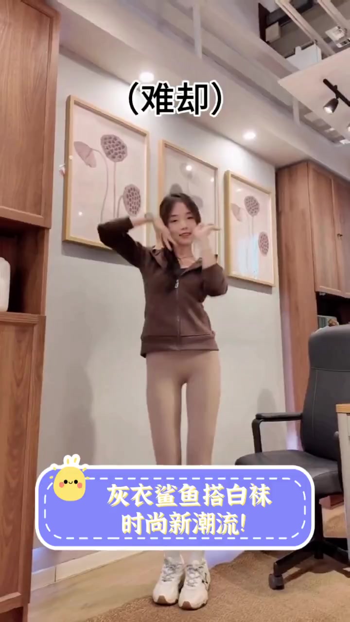 灰衣鲨鱼搭白袜,时尚新潮流!