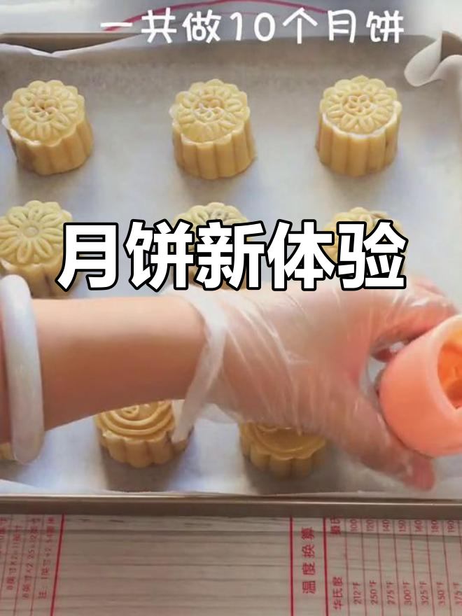 一次尝试三种口味,蛋黄月饼软糯不干,超赞!
