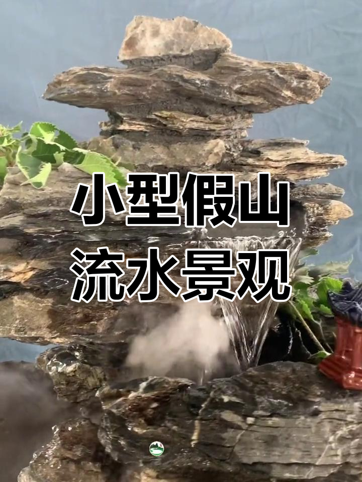 轻松组装小假山,鱼池造景一步到位