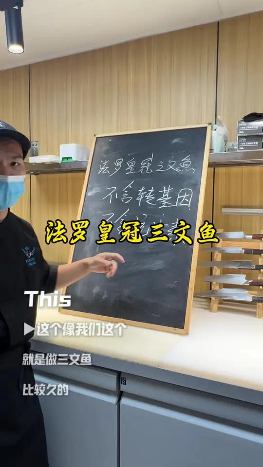 法罗皇冠三文鱼,凭什么排第二?