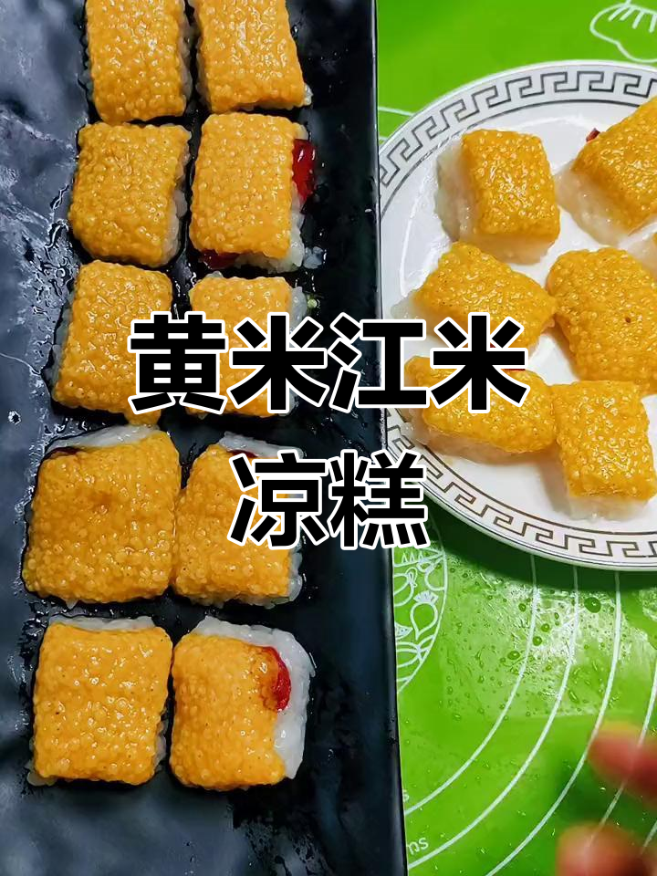 内蒙古黄米凉糕,480克一份超足,加热即食美味满满
