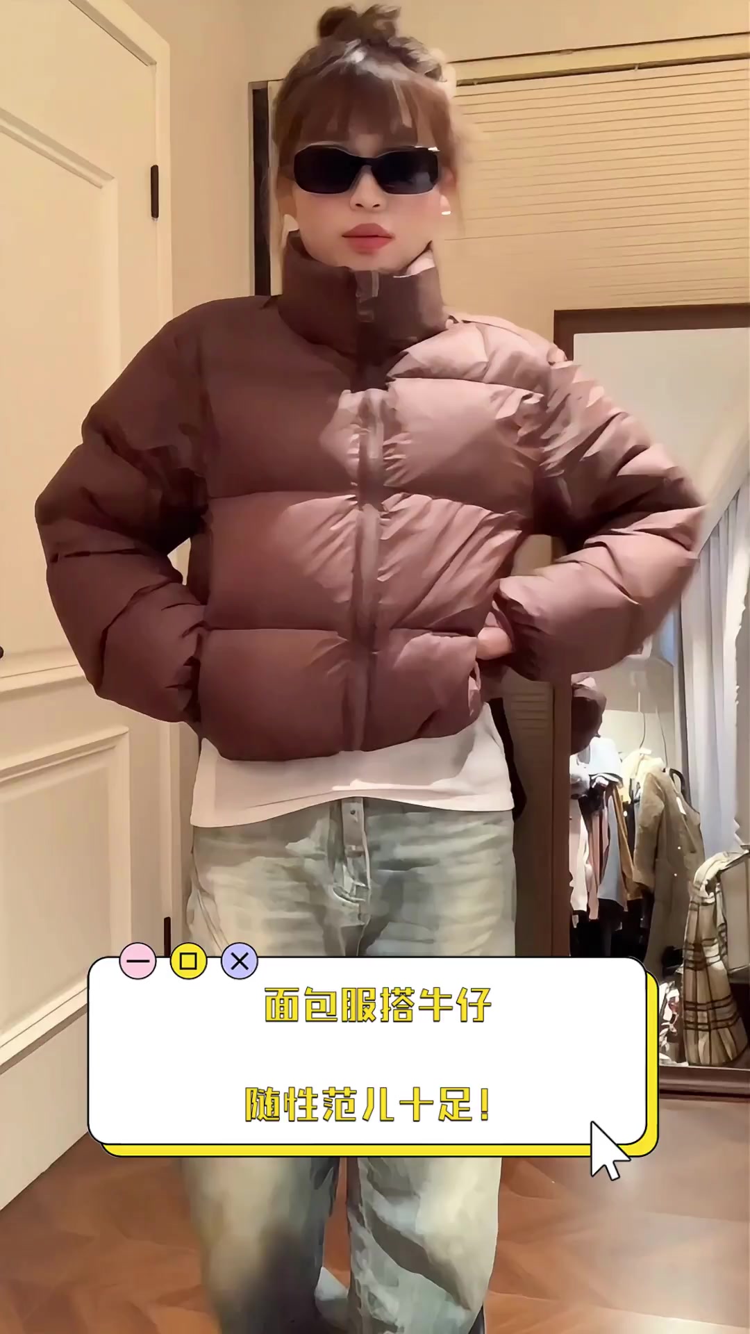 面包服搭牛仔,随性范儿十足!