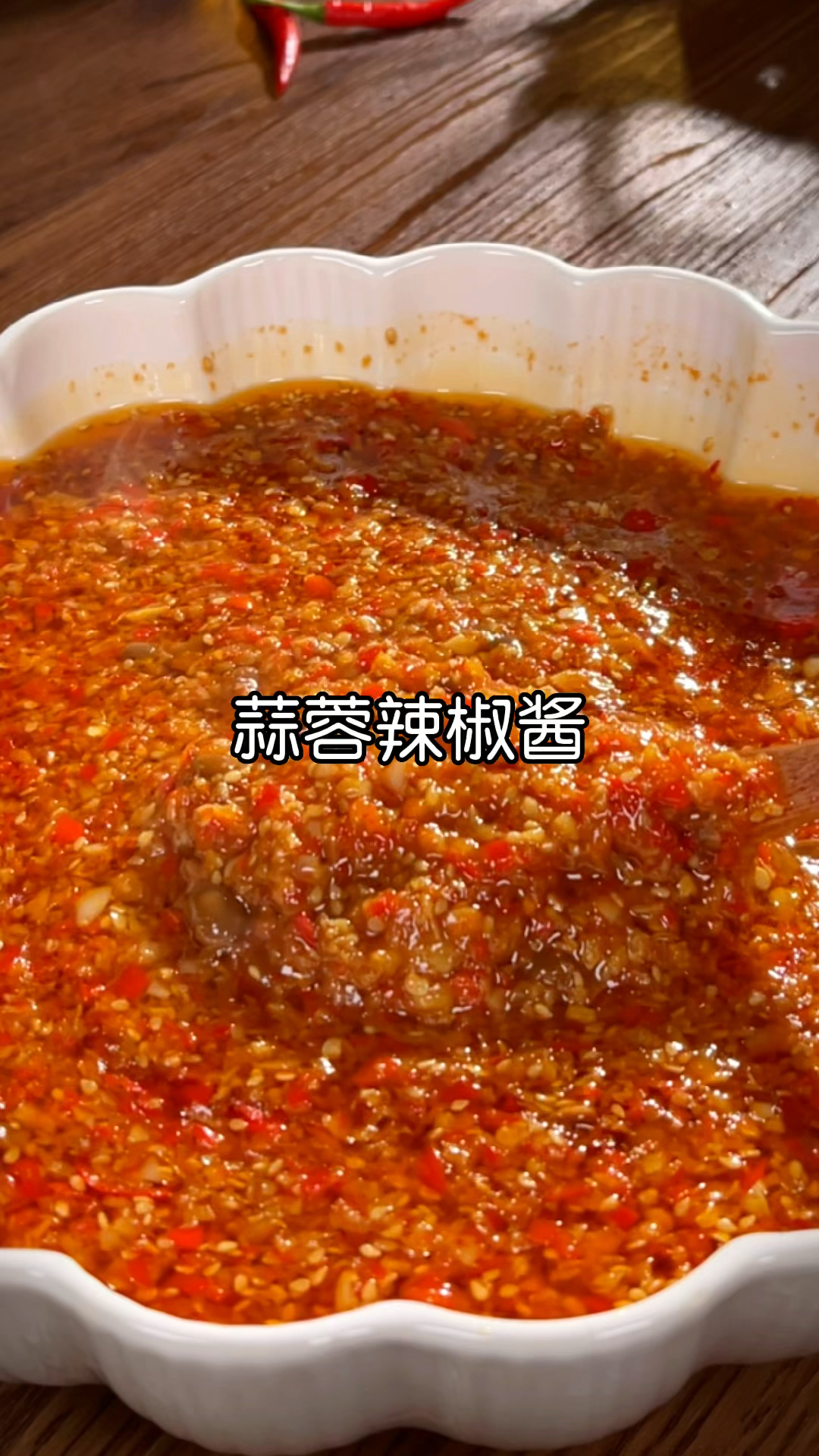 蒜蓉辣椒酱的制作方法,放冰箱吃一年都不坏