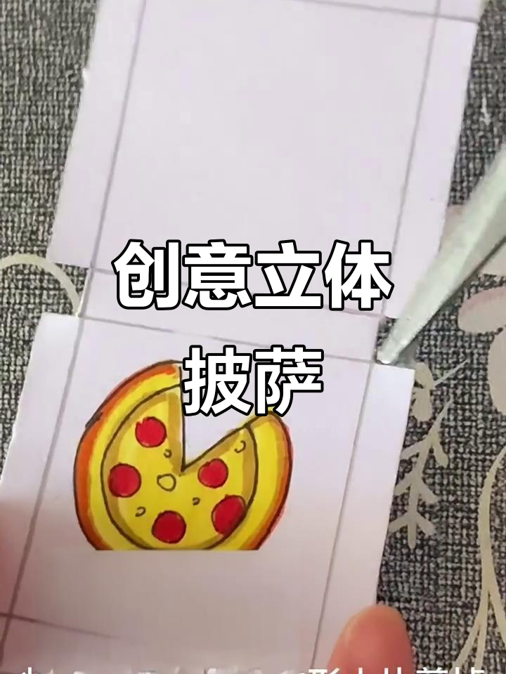 自制立体拉丝披萨,轻松做出迷你芝士盒子