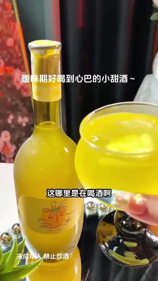 菠萝味莫斯卡托甜白葡萄酒低度微醺高颜值女士果酒750ml6度 #酒鬼日常 #微醺时刻 #果