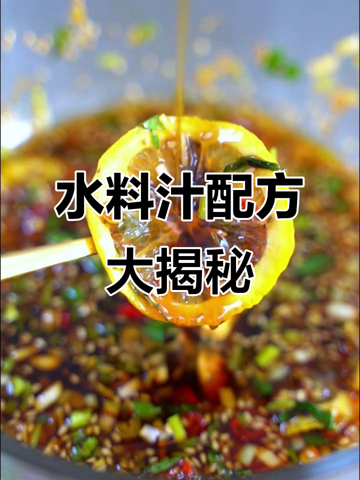 81天研发的韩式烤肉水料汁,味道一绝!