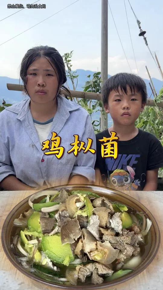 鸡枞菌味道真的是太鲜 甜 香 脆