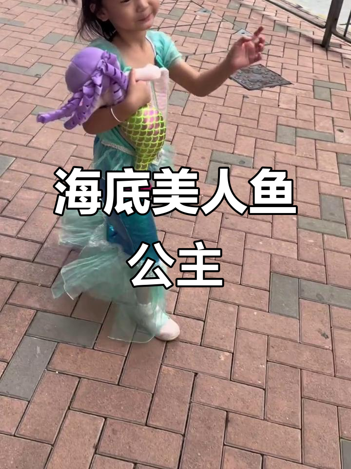 美人鱼公主的神秘魅力,带你进入海底世界