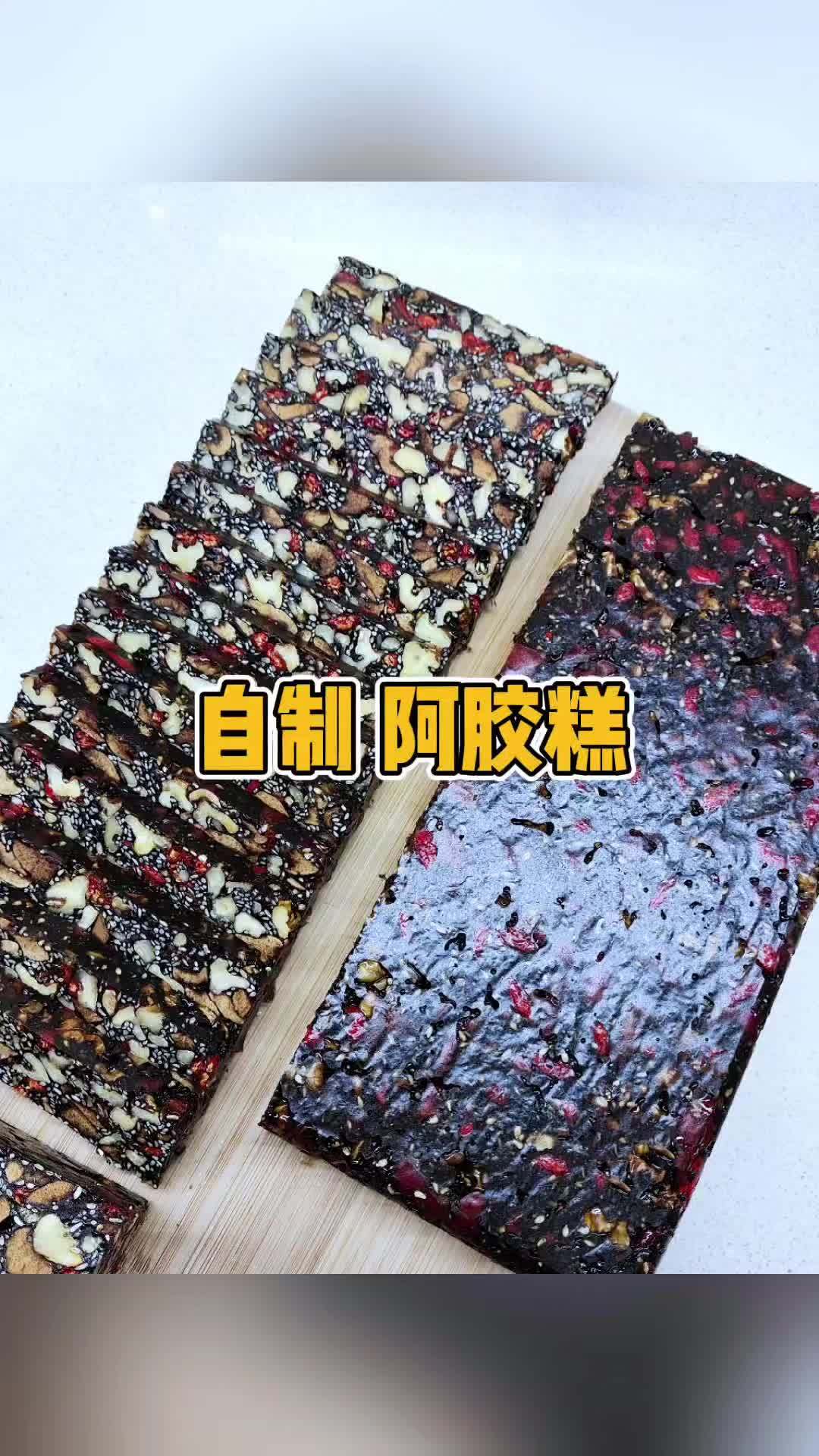滋补养生秘籍 阿胶糕的制作方法,信我就锁死这个配方。什么时间吃?怎么保存?养生 阿胶糕 气