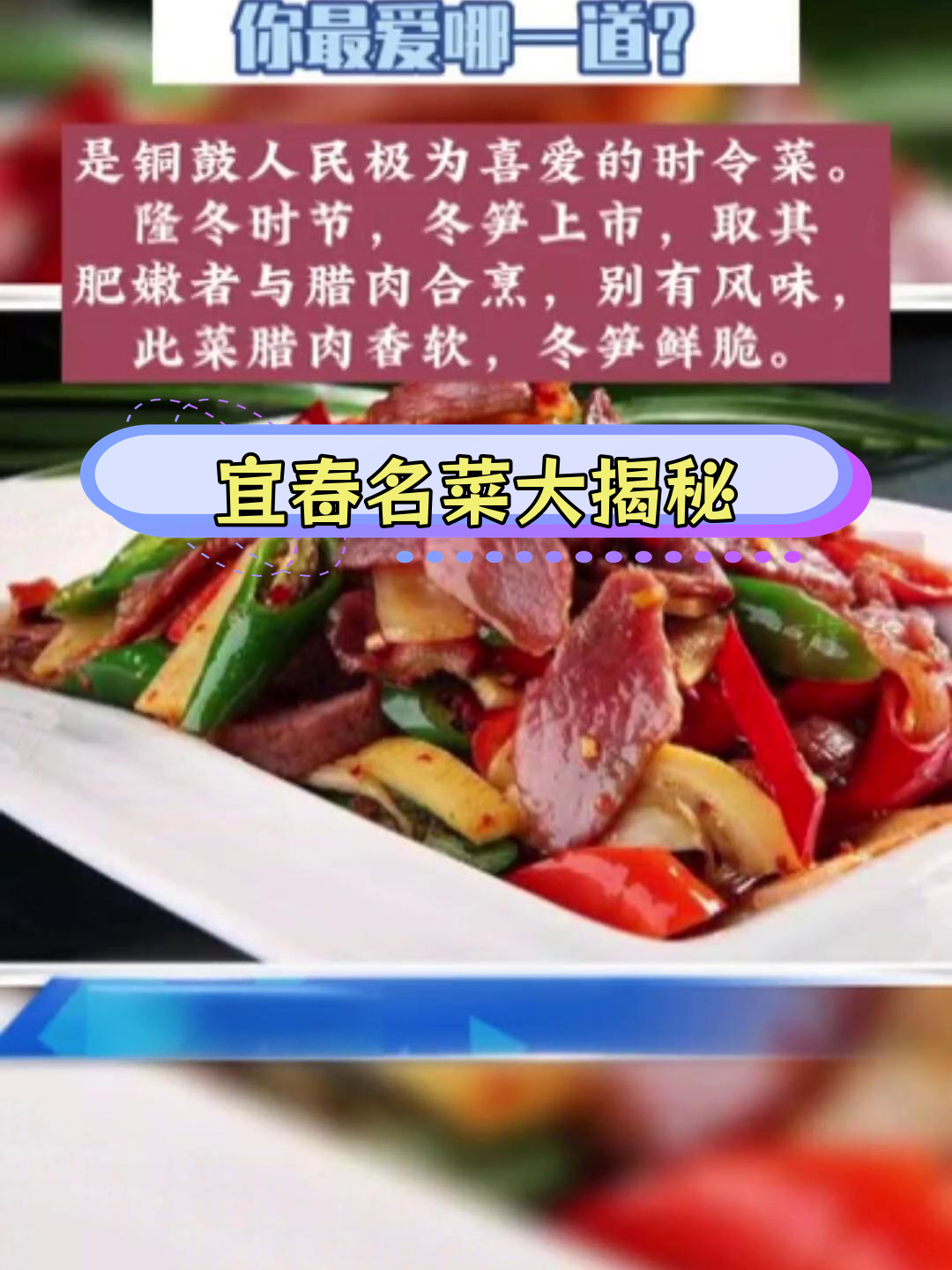 宜春十大特色美食推荐,哪道最合你口味?
