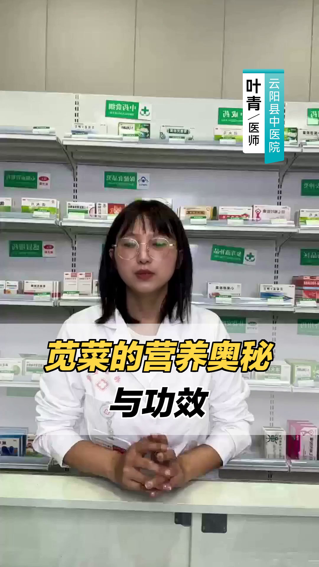 苋菜的营养奥秘与功效