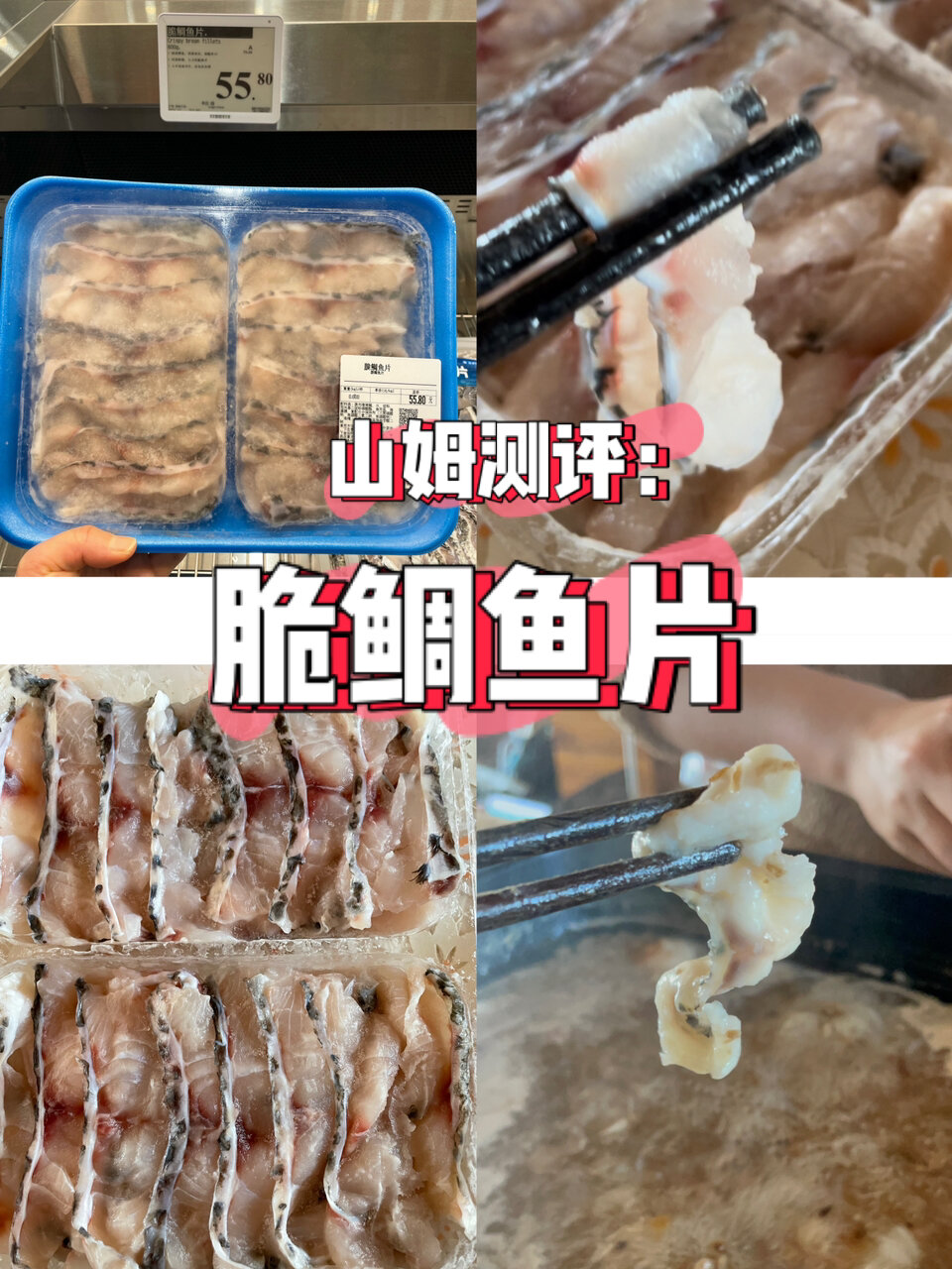山姆‖ 测评:脆鲷鱼片