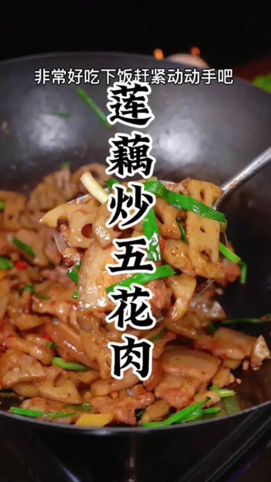 现在的莲藕全身都是好特别用来炒五花肉 我的厨房日记 中秋团圆菜单提前曝光了 炒莲藕的做法