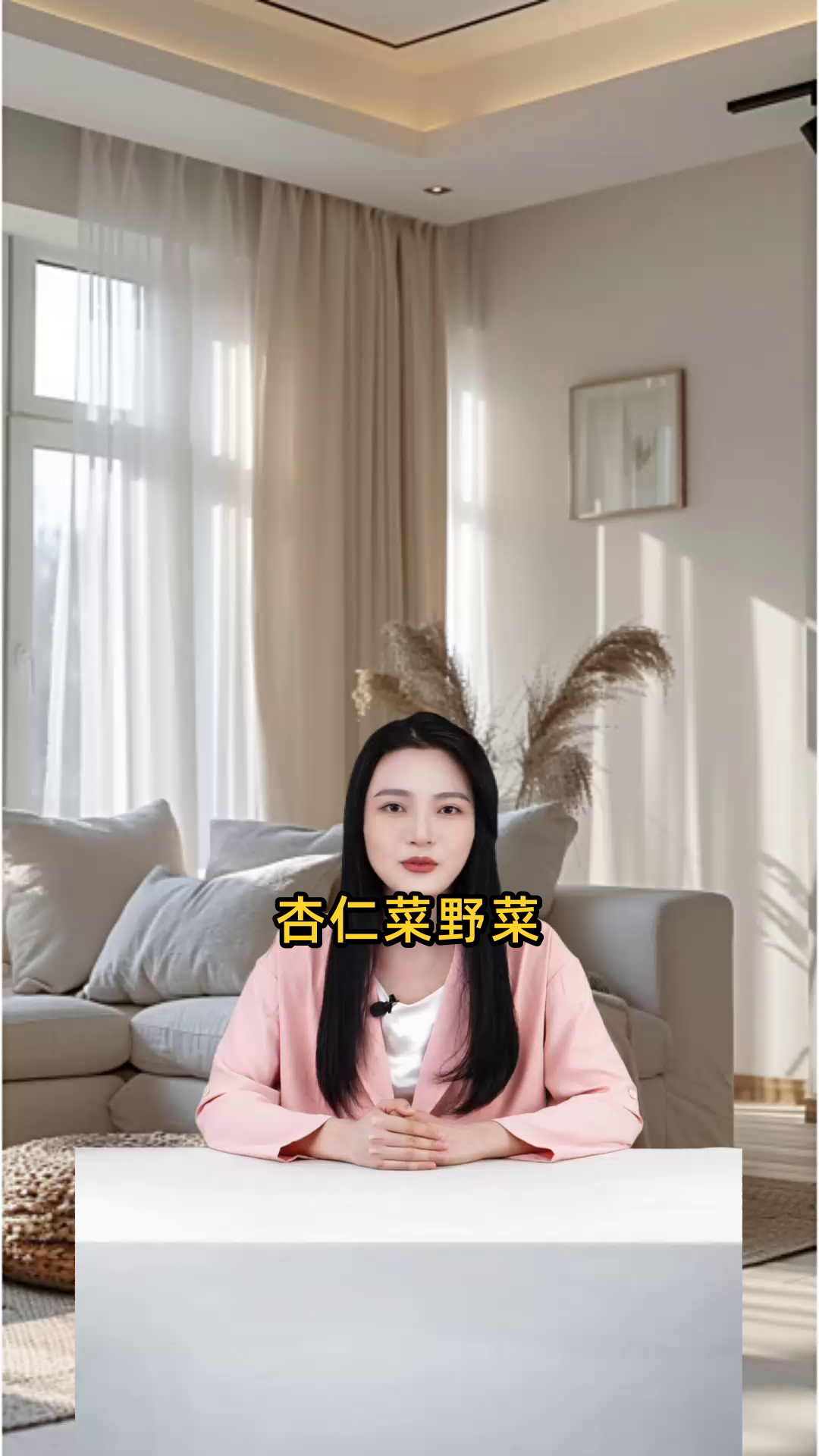 杏仁菜野菜具有增强免疫力、促进肠道健康、抗氧化等功效与作用